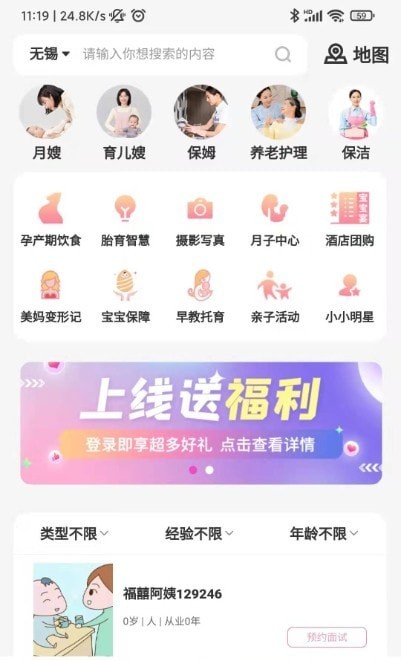 福爸截图1