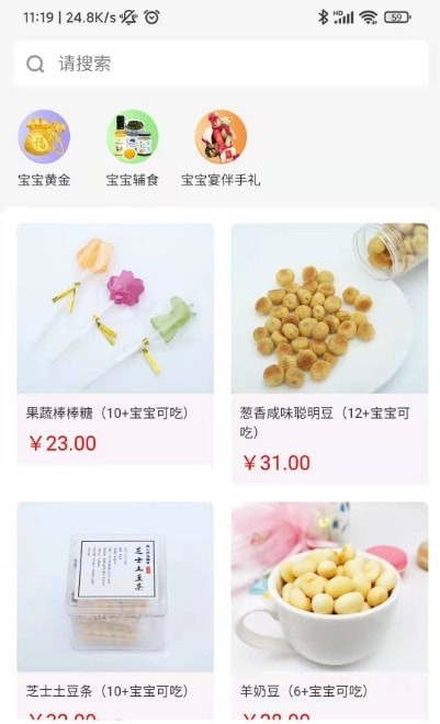 福爸截图2