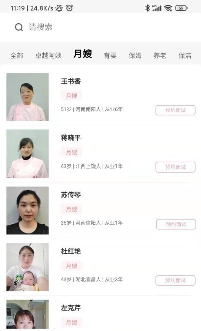 福爸截图3
