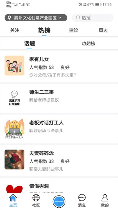 共为在这儿截图2