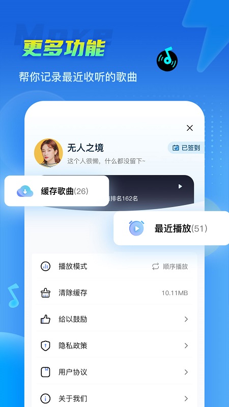dj串烧集截图3