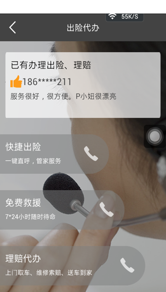 pp养车截图1