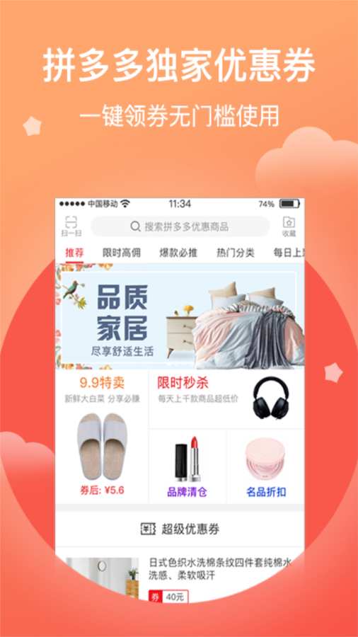好券推手截图2