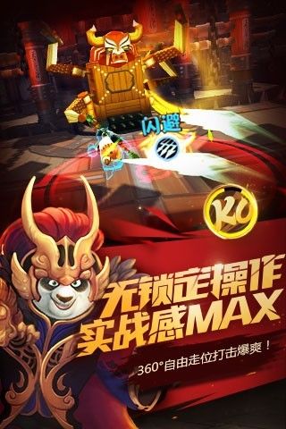 梦工场大冒险手游截图1