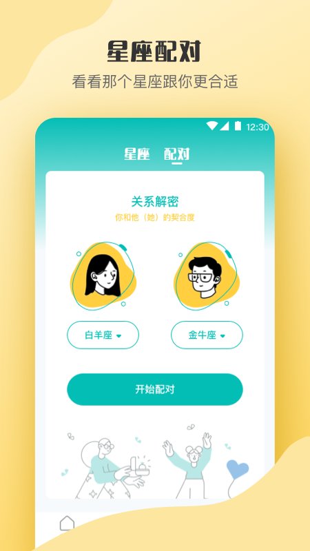 心理健康评测-01