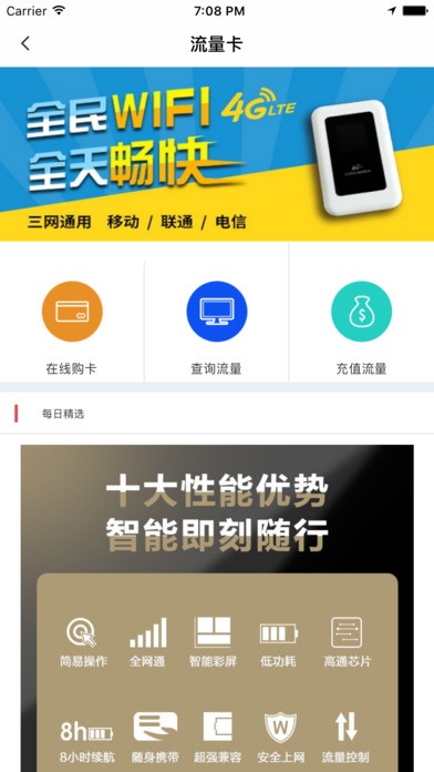 全民养车截图2