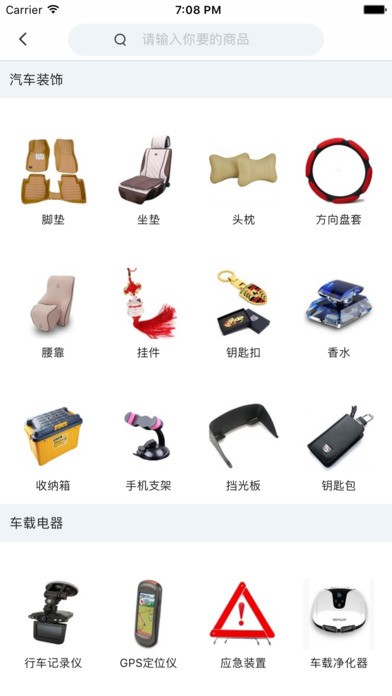 全民养车截图1