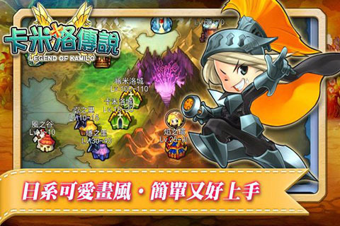 卡米洛传说o截图3