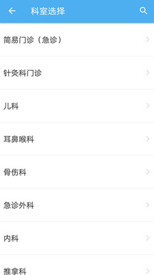 健康海安截图4