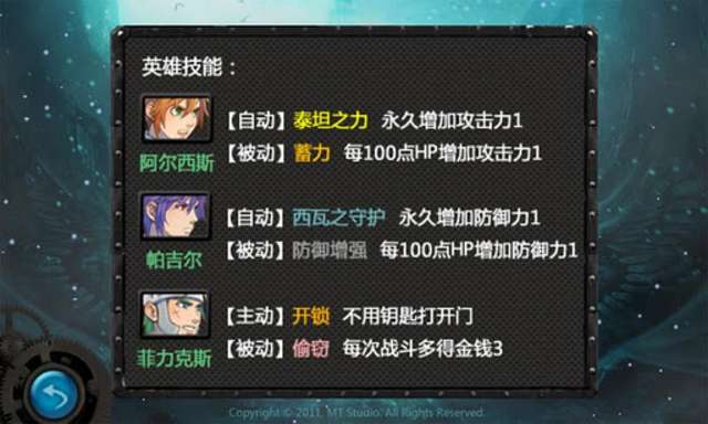 魔域之城截图2