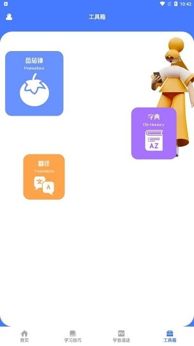 一师一优课截图2
