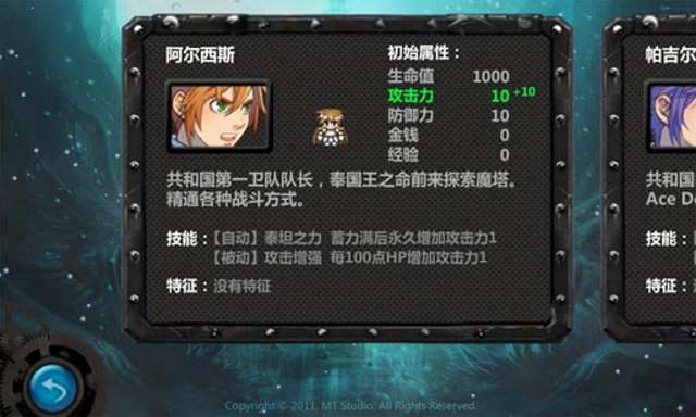 魔域之城截图1