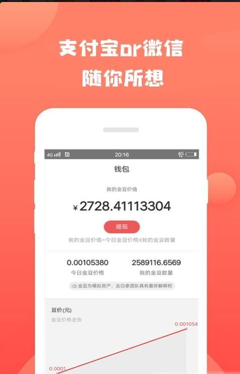 去白拿红包截图3