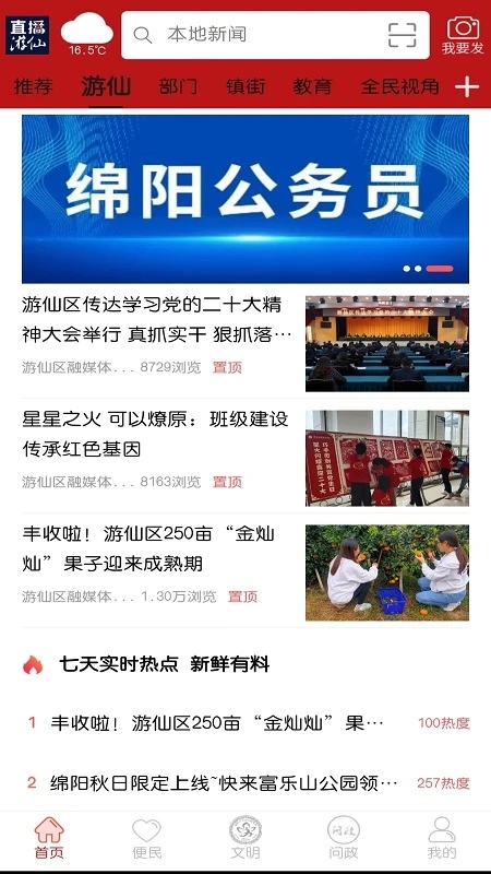 截图1