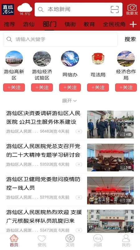 截图3