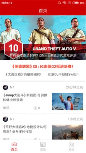 掌上资讯下载_掌上资讯手机版下载-2