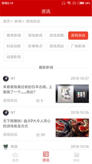 掌上资讯下载_掌上资讯手机版下载-1