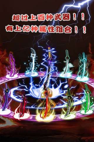 仙魔剑霸天神器截图2