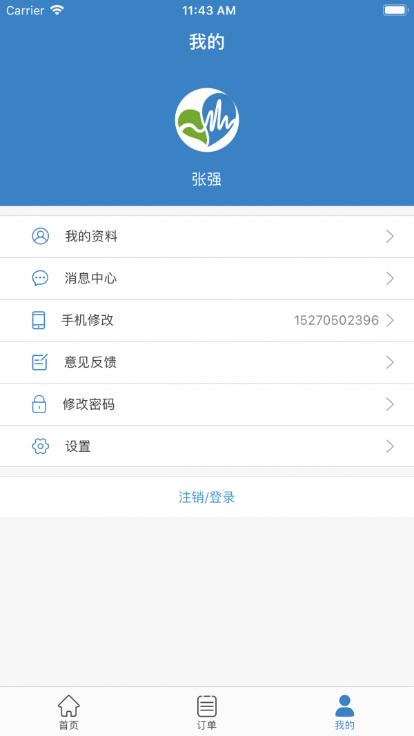 品生健康截图1
