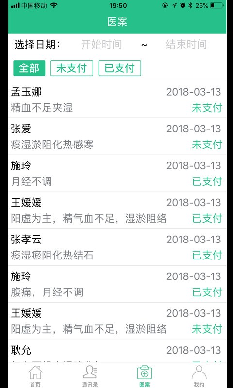 冬日中医-01