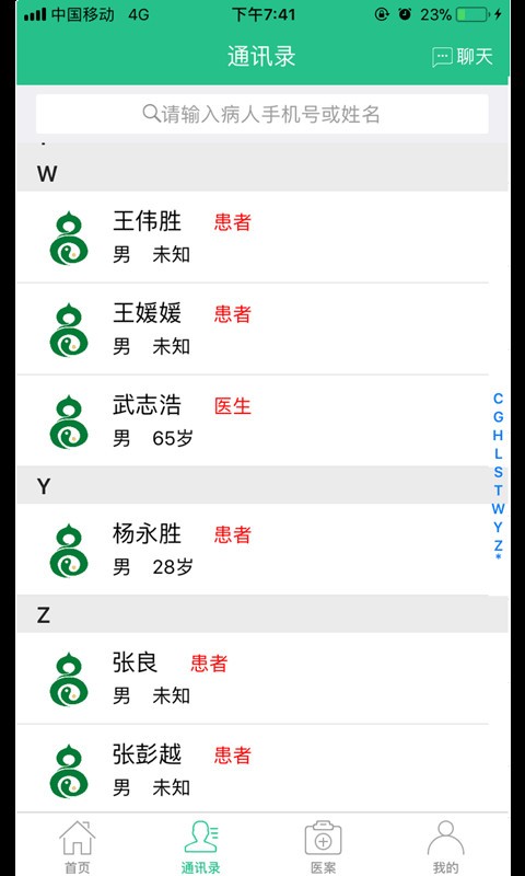 冬日中医-01