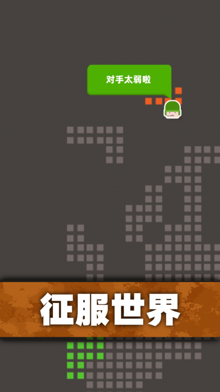 口袋指挥官截图1