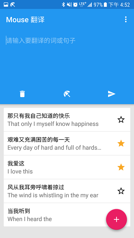 mouse翻译截图1