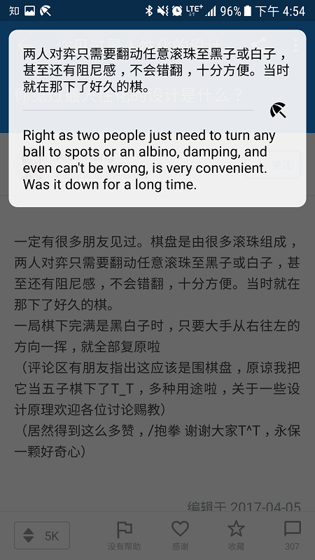 mouse翻译截图3