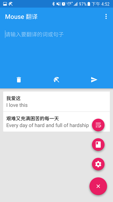 mouse翻译截图2