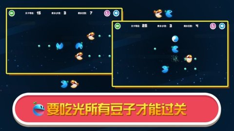 源起吃豆乐无穷截图2