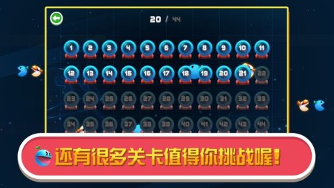 源起吃豆乐无穷截图3