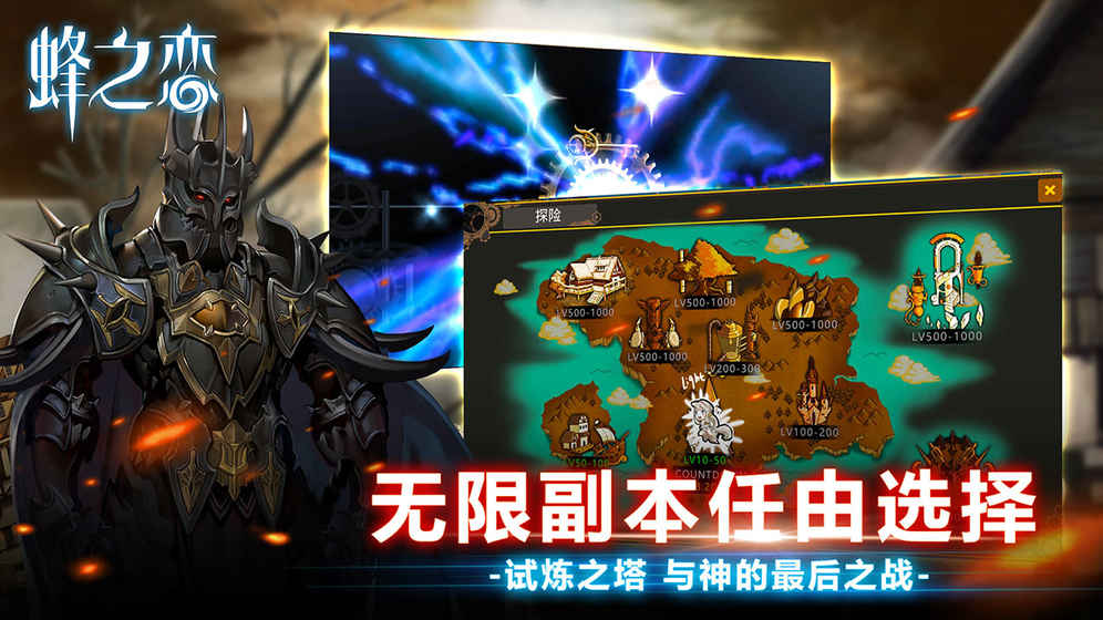 蜂之恋截图2