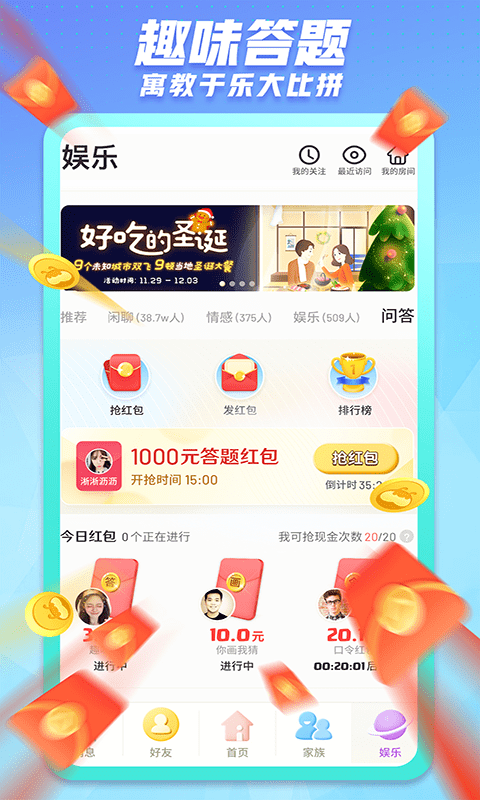 健康生活管家