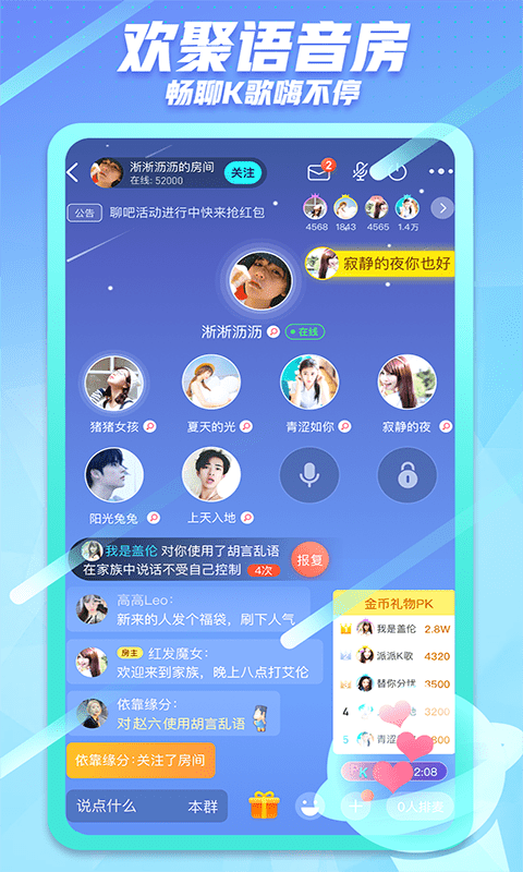 健康生活管家