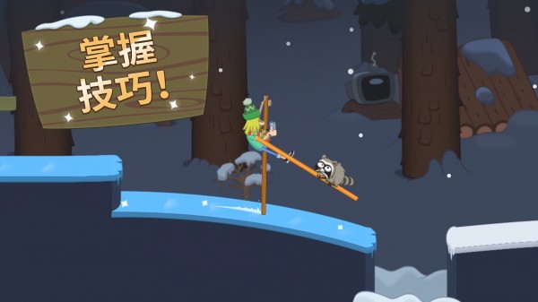 行走大师walkmaster截图1