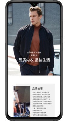 爱慕截图3