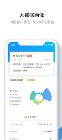 x商云截图3