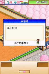 海鲜寿司街截图1