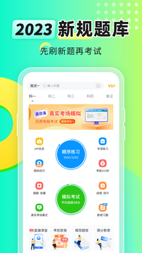 元贝驾考小车截图1