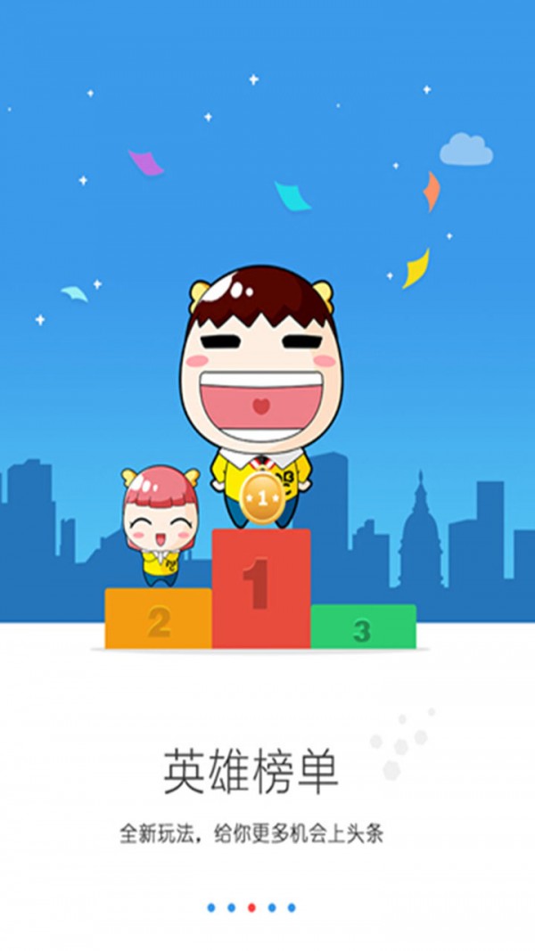 东莞口语通app截图3