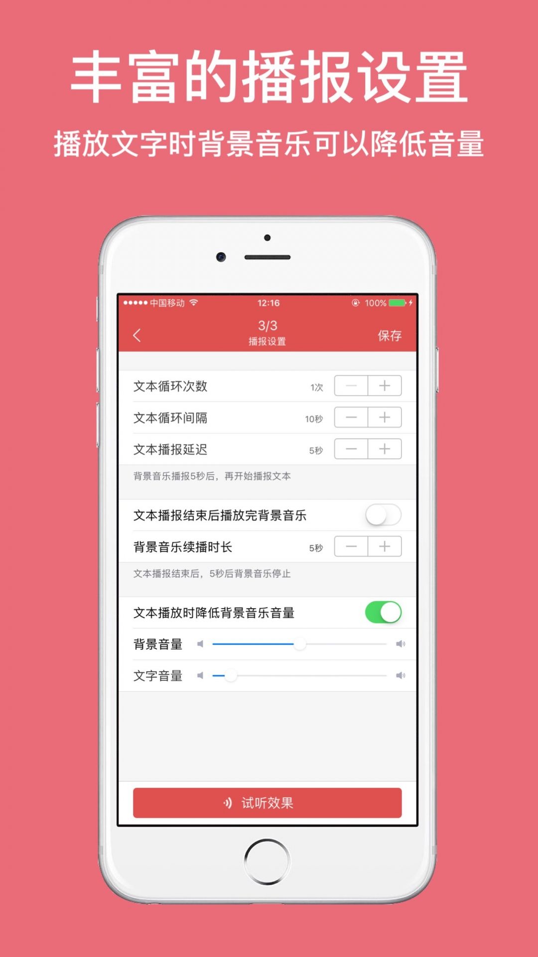 叫卖录音宝下载_叫卖录音宝苹果版下载-2