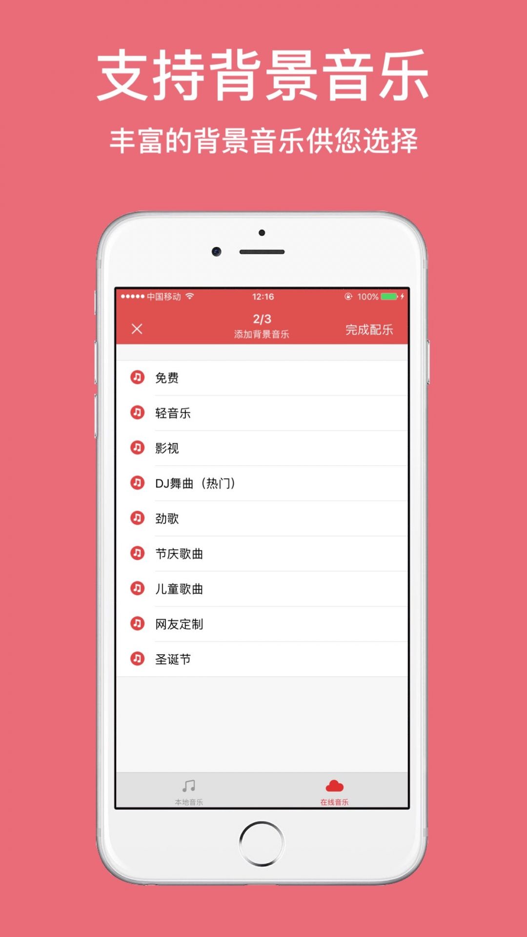 叫卖录音宝下载_叫卖录音宝苹果版下载-1