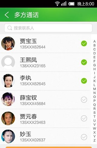 掌上4g通截图1