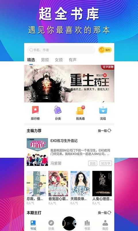 从心阅读截图3