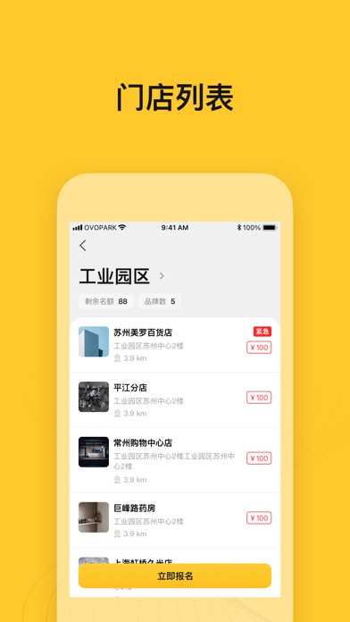 小鸟探店截图