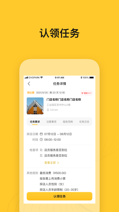 小鸟探店截图
