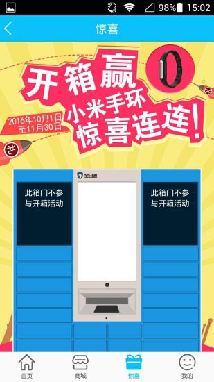 全日淘截图3