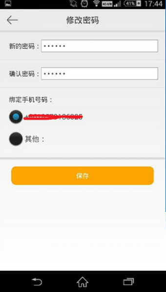 企业移动办税截图1