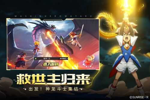 战部渡截图2