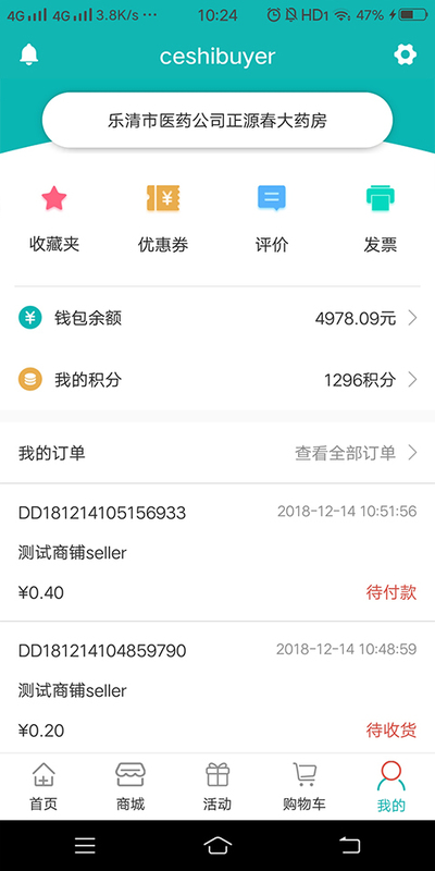 药店港湾网